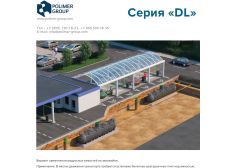 Polimer Group DL 12000